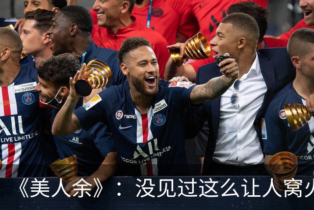 《美人余》：没见过这么让人窝火的复仇剧