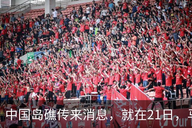 中国岛礁传来消息,就在21日,马德雷山号补给成功,中方选择放行