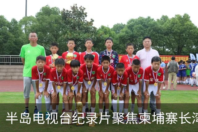 半岛电视台纪录片聚焦柬埔寨长湾园区，柬官方称已介入调查邓丕兵
