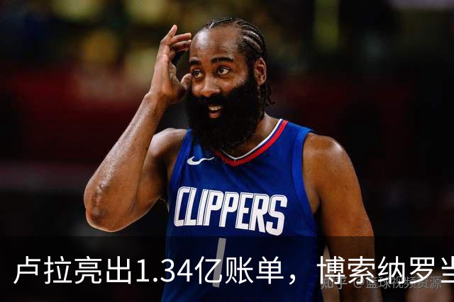 卢拉亮出1.34亿账单，博索纳罗当场哑火，巴西选情七天内生变