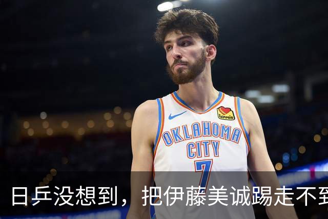 日乒没想到,把伊藤美诚踢走不到1天,日媒爆猛料,自家后院起火
