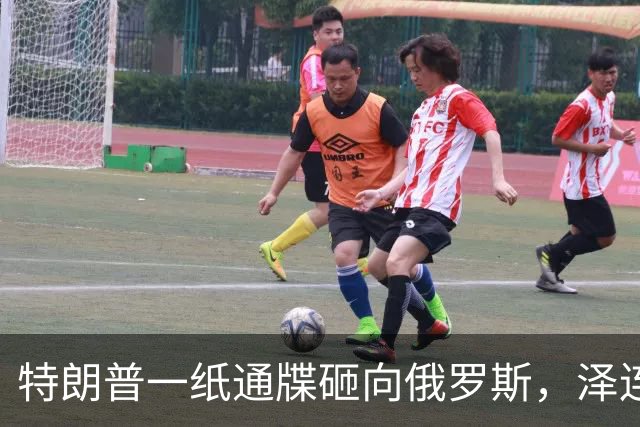 特朗普一纸通牒砸向俄罗斯,泽连斯基乐出声,普京这回可能被坑了